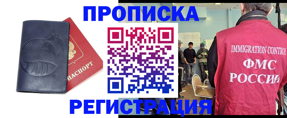 регистрация в Почепе