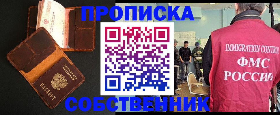 регистрация в Почепе