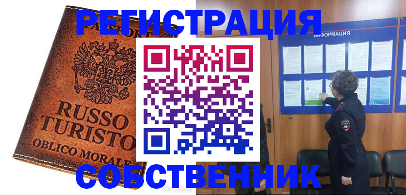 регистрация в Почепе