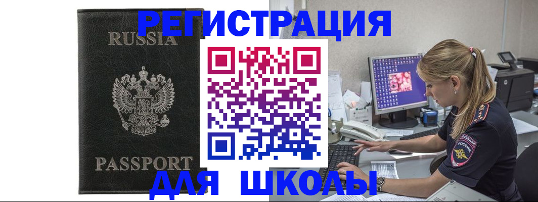 где прописаться в Почепе