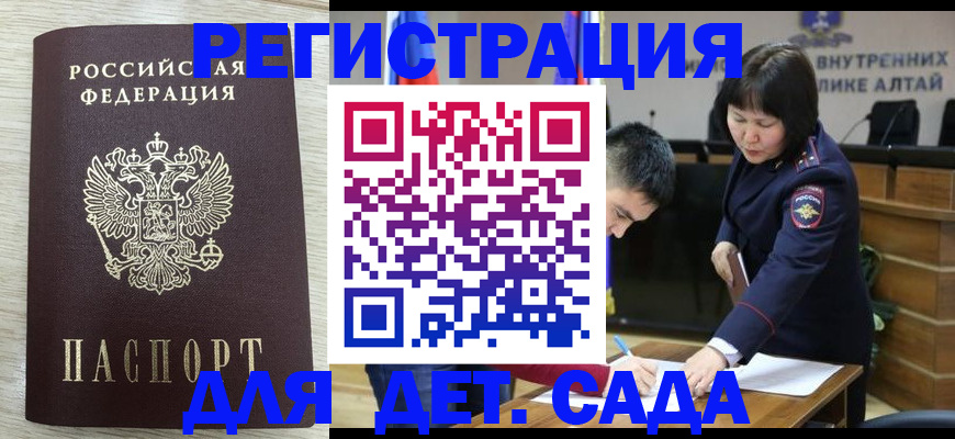 временная регистрация гарантия в Почепе