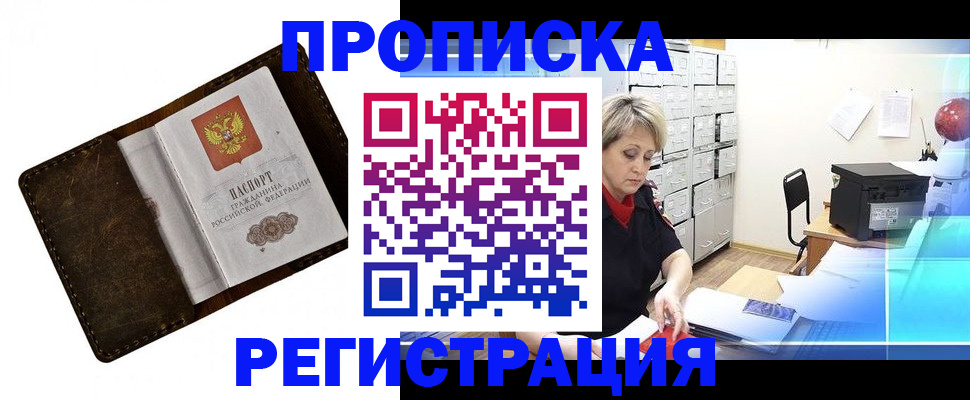 временная регистрация адрес в Почепе