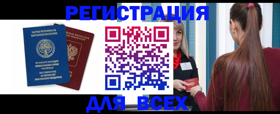 временная регистрация адрес в Почепе