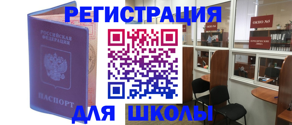 временная регистрация 2025 в Почепе