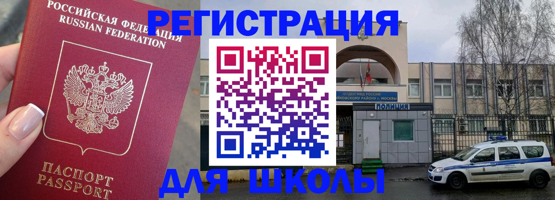 временная регистрация купить в Почепе