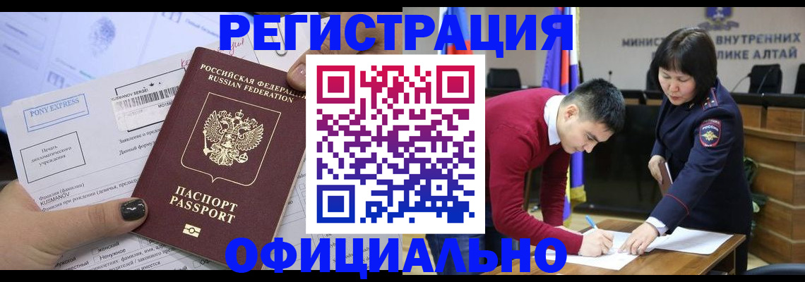 временная регистрация купить в Почепе